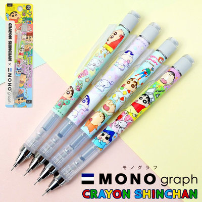 日本製 mono graph 蠟筆小新 自動鉛筆 自動筆 小葵 小白 小新 鱷魚阿三 搖搖筆【MOCI日貨】