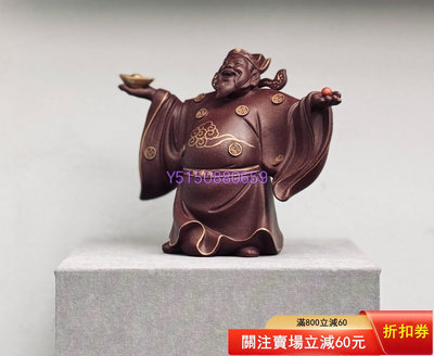 描金紫砂茶寵雕塑 財神爺557 紫砂壺 茶具 主人杯【古藏】