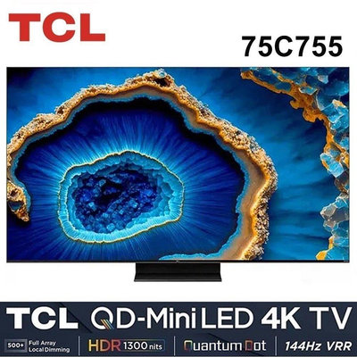 【TCL】75吋 4K QD-Mini LED 144Hz VRR Google TV 量子智能連網電視 75C755