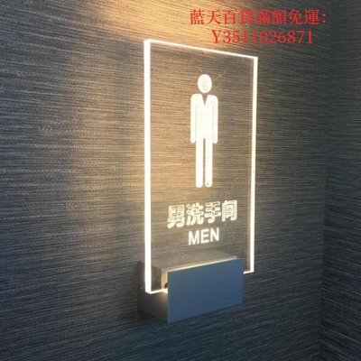 藍天百貨LED接發光亞克力衛生間洗手間廁所左右箭頭標牌指示牌導向