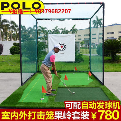 高爾夫練習網polo高爾夫球練習網 專業打擊籠 揮桿練習器 圍網 配推桿果嶺套裝
