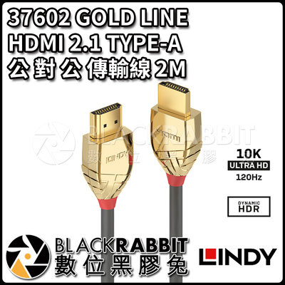 數位黑膠兔【 LINDY 林帝 37602 GOLD LINE HDMI 2.1 TYPE-A 公對公 傳輸線 2M】
