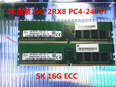 SK 16G 2RX8 PC4-2400T服務器內存 海力士 16G DDR4 2400 ECC