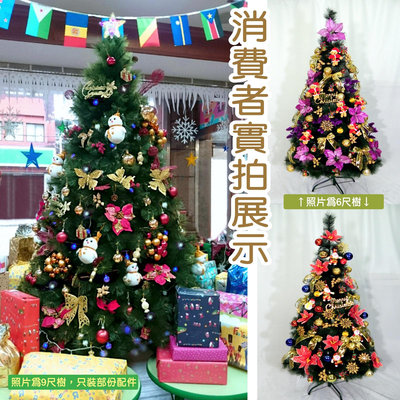 大型聖誕樹 【 15尺聖誕樹 600個配件 送串燈 送樹頂星  】 450cm聖誕樹 松針聖誕樹 限量 台灣製 展開式 濃密針葉 鐵腳架 台灣賣家