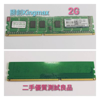 【桌機記憶體】勝創Kingmax DDR3 1333(單面)2G『FLFE85F-C8KL9 CAES』