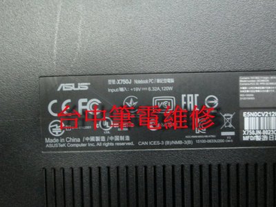 台中筆電維修 : 華碩 ASUS X750JN  筆電不開機,時開時不開,開機斷電,顯示異常,潑到水, 主機板維修