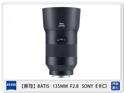 ☆閃新☆ Zeiss 蔡司 BATIS 2.8/135 135mm F2.8 SONY E卡口 E接環 (公司貨)