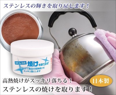 [霜兔小舖]日本代購 Arnest 不鏽鋼專用去汙清潔用品 50g