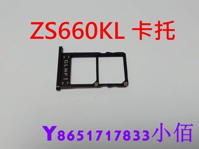 下殺-ASUS 華碩 ROG Phone II ZS660KL 卡托 ROG 2 代 卡座 卡槽 SIM卡座 I001D