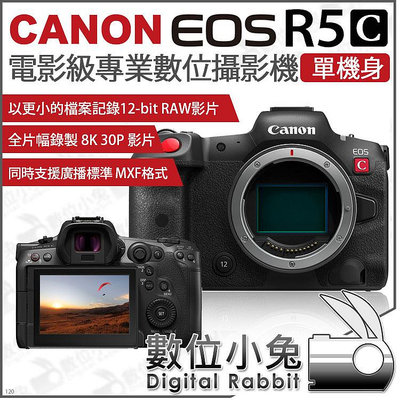 數位小兔【 Canon EOS R5 C 單機身 專業級 相機 攝影機 】 8K 60P  電影級 全畫幅 攝錄機 單眼
