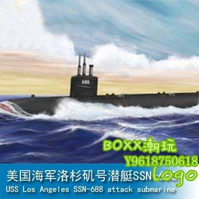 BOxx潮玩~小號手 1/700 美國海軍洛杉磯號潛艇SSN-688 87014