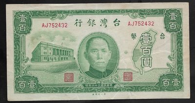 『民國鈔票』38年老台幣 壹佰圓 A軌帶3 第一印刷廠(220)