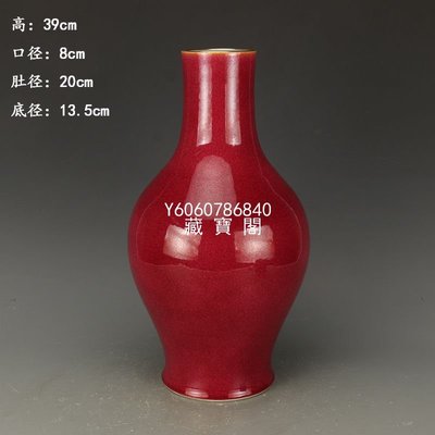 藏寶閣（古瓷收藏）大清雍正年制寶石紅釉橄欖瓶 古董古玩收藏品 仿古瓷器擺件 Cjdz1749