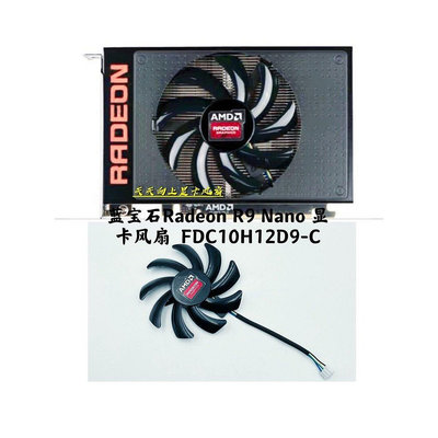 熱賣 藍寶石Radeon R9 Nano 顯卡風扇 FDC10H12D9-C 0.35A 4線溫控CPU散熱器新品 促銷