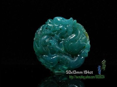 【阿誠#收藏】玻璃種《藍玉髓俗稱台灣藍寶》《龍形寶扇珮》
