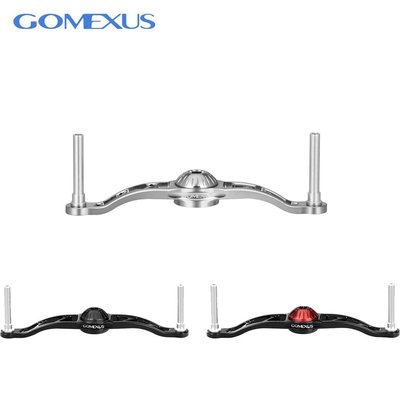 【現貨商品】Gomexus 鋁合金CNC雙手把(無握丸) shimano daiwa 捲線器 自由搭配 搖臂