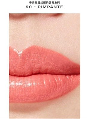 Chanel 香奈兒 超炫耀的唇膏 3.5g 色號 90 透明蓋