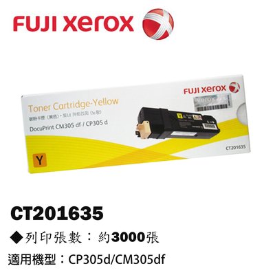 OA小舖 / Fuji Xerox 富士全錄 CT201635 黃色 碳粉匣 原廠 CP305d / CM305df
