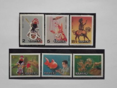 [特243、特255] 中國民俗藝術郵票─偶戲、手藝