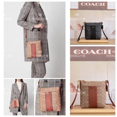 全場限時免運 COACH 41321 新款女士 C LOGO復古拼色 斜挎女包 側背包 肩背帶可調節 附購證 下標送禮