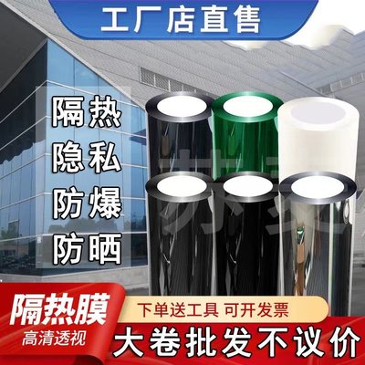 [10米裝] 玻璃貼膜單向防曬隔熱膜家用窗戶貼紙遮光隱私窗紙防窺~特價