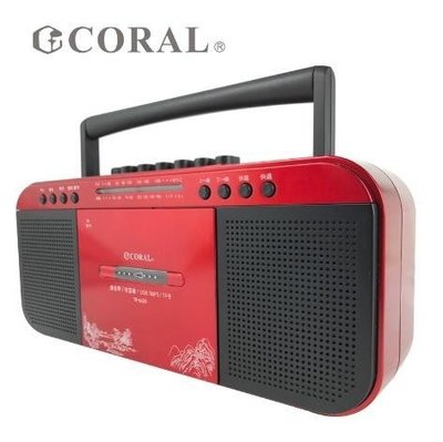 【含稅】CORAL TR6600 復古造型 多功能整合 手提卡帶收錄音機 收音機 USB/MP3/TF卡 AM/F