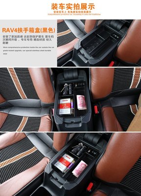 豐田TOYOTA新款4.5代Rav4 RAV-4中央扶手箱置物盒 專車專用款