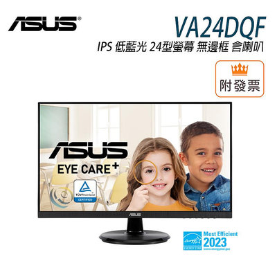 「阿秒市集」ASUS 華碩 VA24DQF IPS 低藍光 24型螢幕 無邊框 含喇叭
