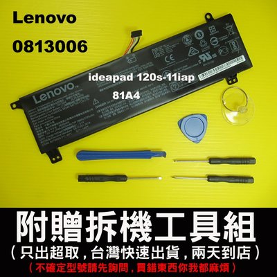 聯想 Lenovo 原廠電池 0813006 ideapad 120s-11 120s-11iap 81A4 台灣快速出