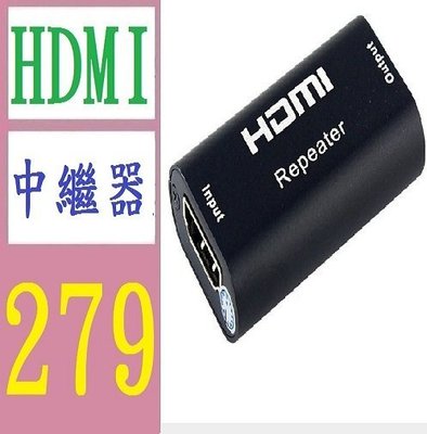 【三峽好吉市】高清40米 HDMI中繼器 HDMI信號放大器 母對母延長轉接頭