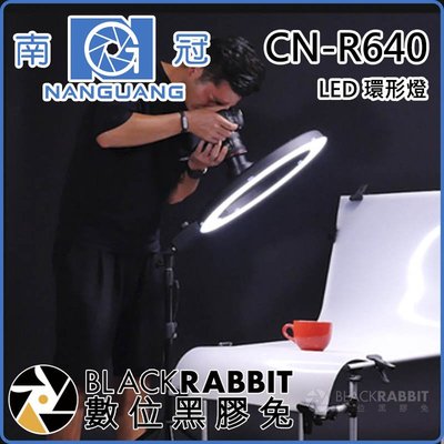 數位黑膠兔【 南冠 CN-R640 LED 環形燈 】 直播 網紅 採訪 髮型 彩妝 攝影燈 持續燈 相機 手機 補光燈