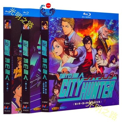 日本動漫 21年9月更新藍光版 BD藍光動漫畫片 城市獵人 1080P碟片第1-4季+劇場版完整版全集超清1080 光明之路