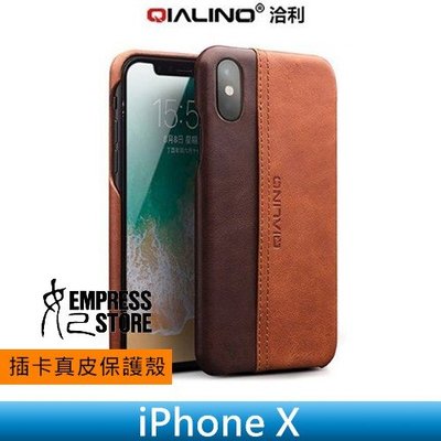 【妃小舖】QIALINO iPhone X 插卡/收納 撞色/雙色/縫線款 真皮/牛皮 皮套/保護套 送 觸控筆