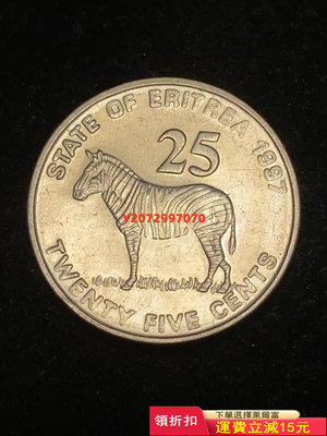 厄立里亞 1991年 25cents斑馬幣 UNC狀態 老278 錢幣 紀念幣 硬幣【奇摩收藏】