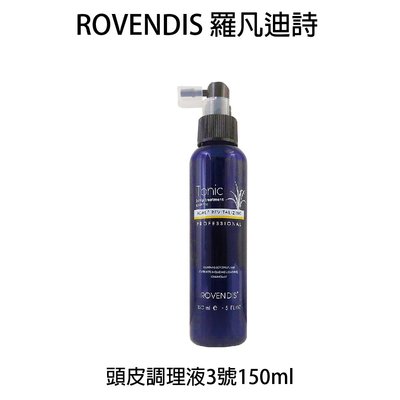 ROVENDIS 羅凡迪詩 頭皮調理液3號 150ml