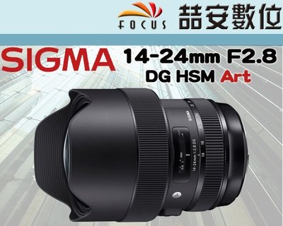 《喆安數位》 SIGMA 14-24MM F2.8 DG HSM Art  超廣角 公司貨 三年保固 CANON 用#2