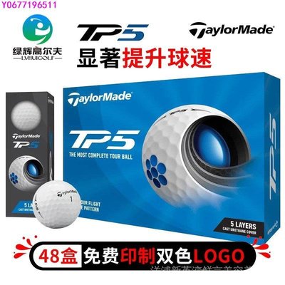 Taylormade泰勒梅高爾夫球TP5 X/ TP5五層球比賽練習球 遠距離球 耐打 tuwV-標準五金