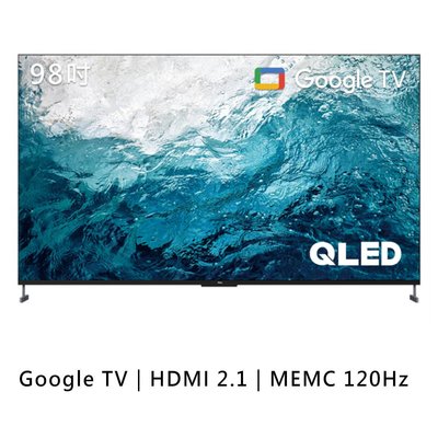 【TCL】98吋 C735 QLED Google TV 量子智能連網液晶顯示器(含運含基本安裝)