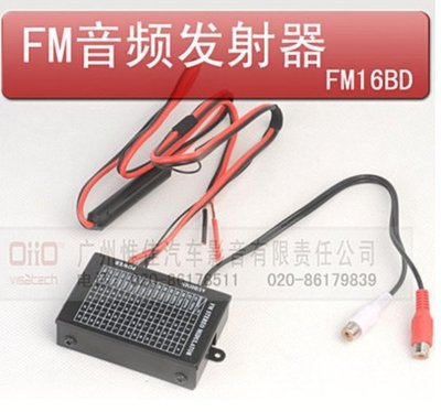 FM音頻發射器 調頻立體聲全頻點發射 高保真音質