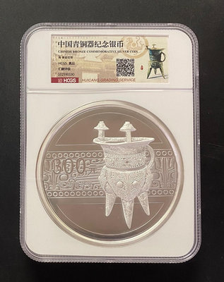 2012年青銅器1公斤銀幣(第1組)青銅器公斤銀幣HCGS36827【懂胖收藏】