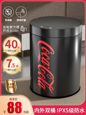 熱銷 可口可樂易拉罐小米白智能感應式垃圾桶家用客廳輕奢不銹鋼衛生間全店