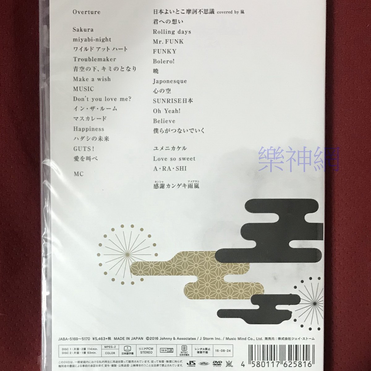 嵐Arashi 東京巨蛋公演LIVE TOUR 2015 Japonism (日版通常盤DVD 