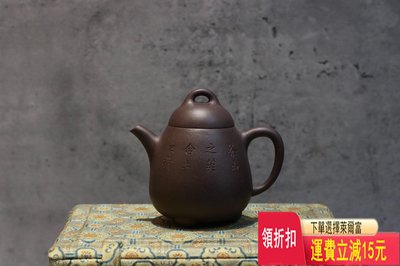 早期定制  石瓢壺 紫砂壺 茶具 茶盤
