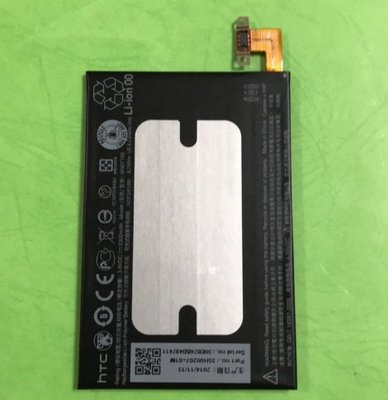 HTC M7 電池 BN07100 手機電池 內置電池 副廠 非原廠