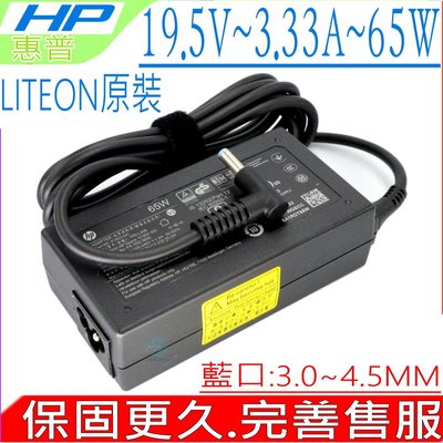HP 19.5V 65W 充電器 適用 惠普 3.33A 470G4 470G5 640G3 650G3 745G3