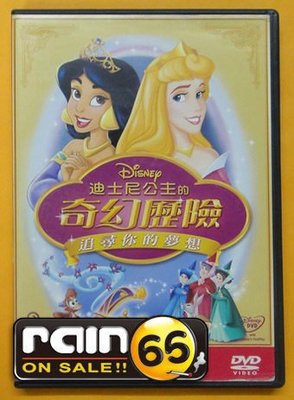＃⊕Rain65⊕正版DVD【迪士尼公主的奇幻歷險：追尋你的夢想】-阿拉丁*睡美人