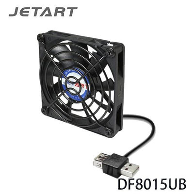 【MR3C】含稅附發票 JETART DF8015UB 8cm 8公分 USB靜音風扇
