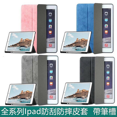 平板電腦保護套 Apple iPad Pro 12.9吋 2015-2017 帶筆槽防摔 保護殼 皮套－嚴選數碼