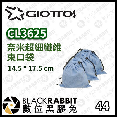 數位黑膠兔【 GIOTTOS CL3625 奈米超細 纖維束口袋 】擦拭布 清潔布 束口袋 鏡片布 清潔布