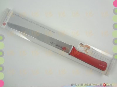 日本製 下村麵包刀 不銹鋼麵包刀/鋸齒料理刀/鋸齒刀【白居藝】